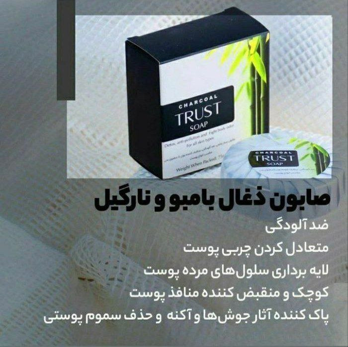 سرم ترمیم و تقویت ناخن تراست استحکام بخش و افزایش دهنده رشد ناخن ۳ میل