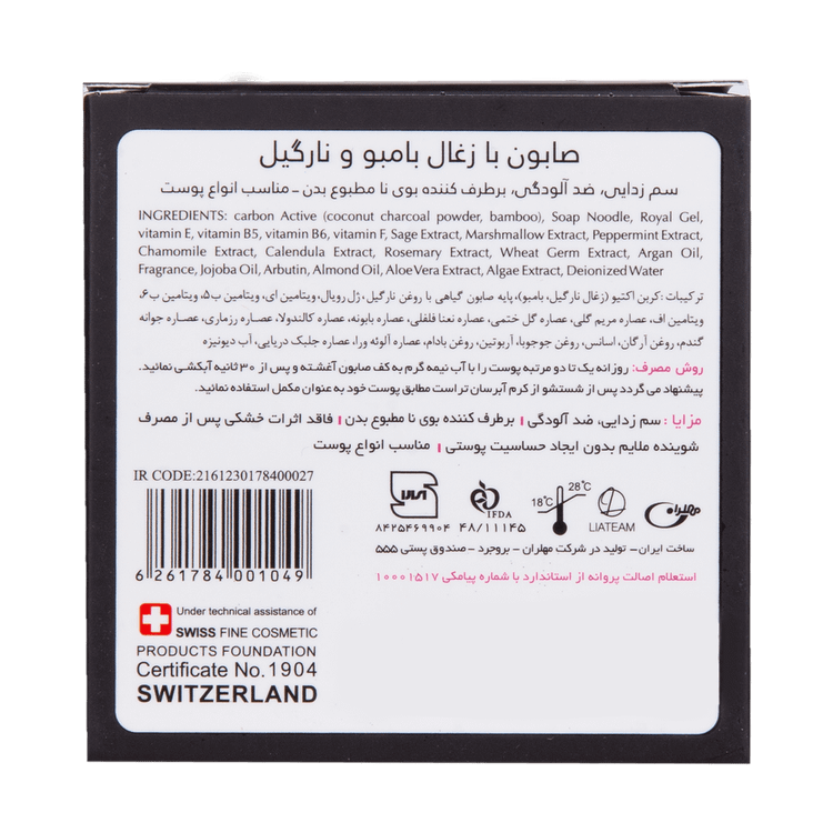 کرم ابرو تراست جهت تقویت و افزایش ضخامت تارهای ابرو ۱۵ میل تخصصی