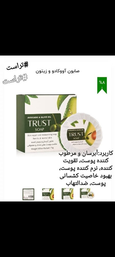 ژل شستشو کنترل کننده آکنه تراست ۱۸۰ میلی لیتر پاک کننده عمیق پوست چرب