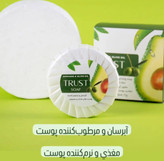کرم روشن کننده و ضد لک تراست مناسب انواع پوست ۳۰ میلی لیتر تخصصی