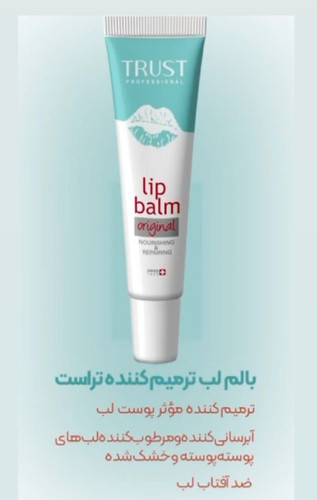 محلول میسلار پاک کننده آرایش تراست مناسب پوست خشک و حساس ۲۵۰ میل