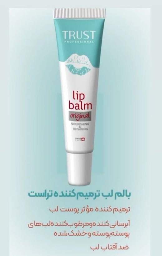 محلول میسلار پاک کننده آرایش تراست مناسب پوست خشک و حساس ۲۵۰ میل