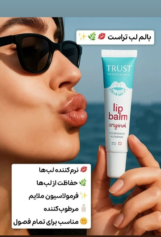 مام رول مردانه تراست مدل آمستردام با رایحه خنک و آرامش بخش ۶۰ میلی لیتر