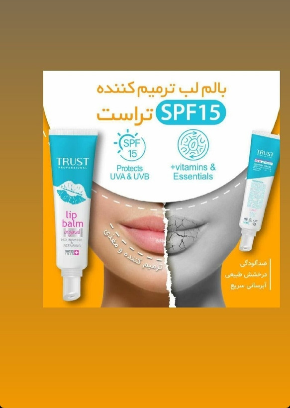 مام رول زنانه تراست مدل سیدنی با رایحه گرم و آروماتیک ماندگاری بالا