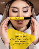 تونر مناسب پوست نرمال تا خشک تراست ۲۶۰ میلی لیتر آبرسان و پاک کننده پوست