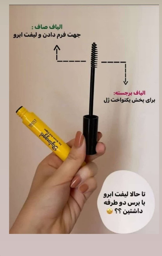 محلول پاک کننده آرایش دو فازی تراست ۱۳۰ میلی لیتر مناسب انواع پوست