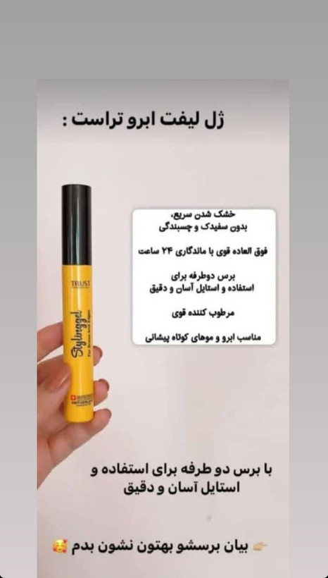 فوم شستشوی صورت تراست مناسب پوست حساس و نرمال ۱۷۰ میلی لیتر ملایم