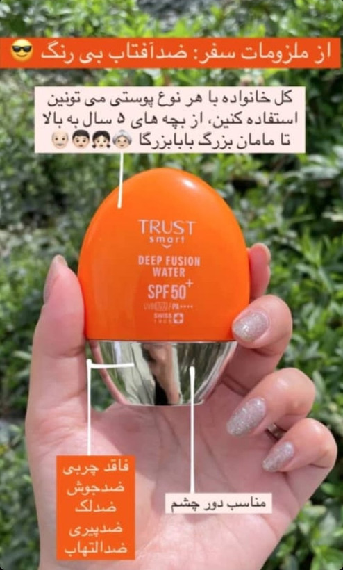 سرم ویتامین سی تراست جوانساز و روشن کننده قوی مناسب انواع پوست