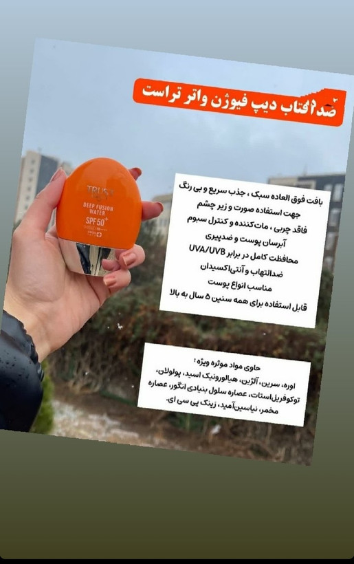 کیت جوانساز صورت تراست شامل کرم روز و شب به همراه سنگ گواشا رایگان