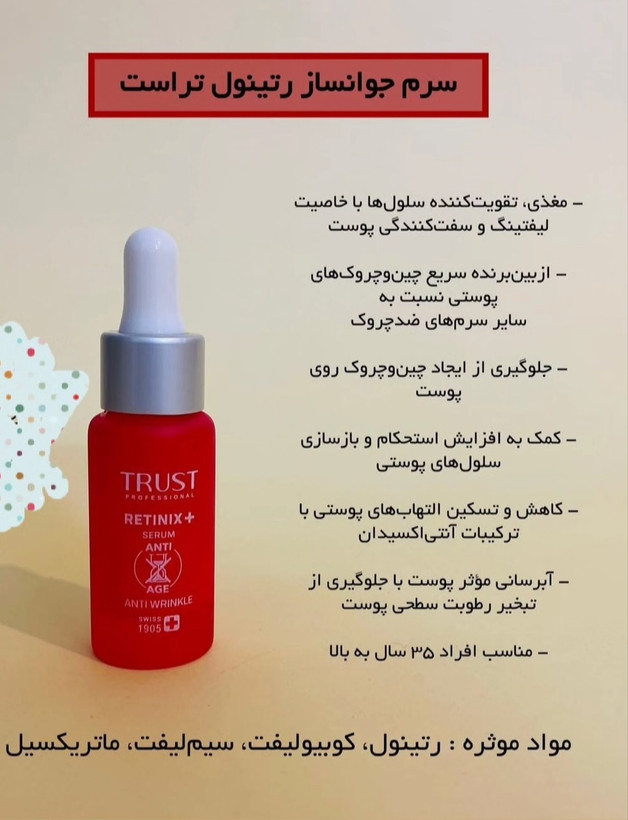 تونیک ضد ریزش و تقویت کننده مو تراست کنترل انواع ریزش موی سر