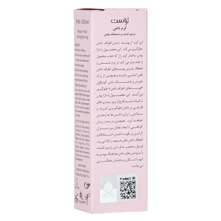 روغن شترمرغ تراست تسکین دهنده دردهای رماتیسمی، آرتروز و زانو درد