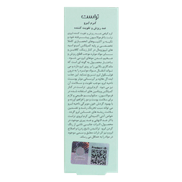 کرم دست و بدن میوه های استوایی تراست ۱۵۰ میلی لیتر با رایحه دلپذیر استوایی