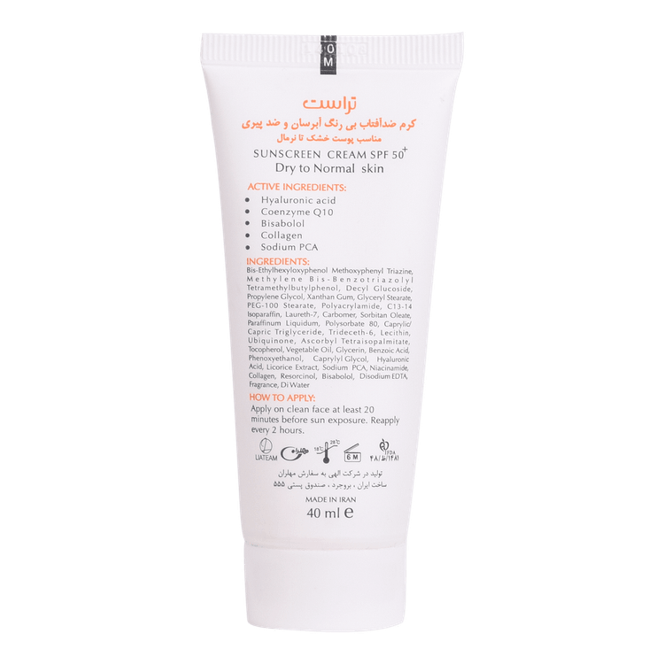 شامپو بدن اسپرت مردانه تراست ۲۵۰ میل با رایحه انرژی بخش و خنک