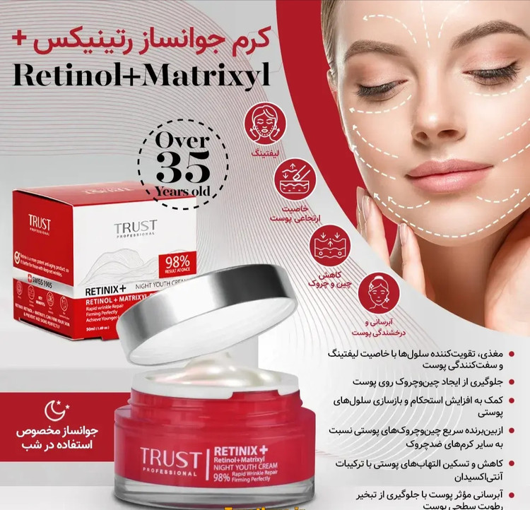 سی سی کرم پلاس تراست شماره ۲ بژ طبیعی یکنواخت کننده رنگ پوست و ضد لک