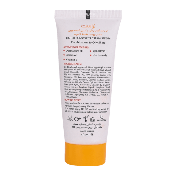 کرم ضد آفتاب SPF50 مرطوب کننده و ضد چین و چروک ۶۹۰ هزار تومان