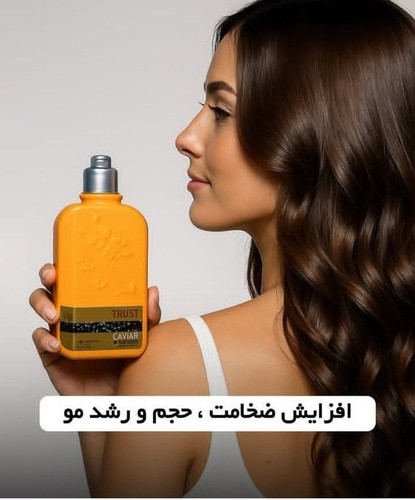 شامپو سر خاویار و ویتامین B6حجم دهنده وضخیم کننده تارهای مو