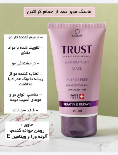 ماسک موی بعد از حمام کراتین تراست ضدموخوره، ضد گره و کرک شدن مو
