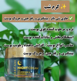 کرم شب ماسکانی ۵۰ میل - پیشگیری و رفع چین و چروک پوست